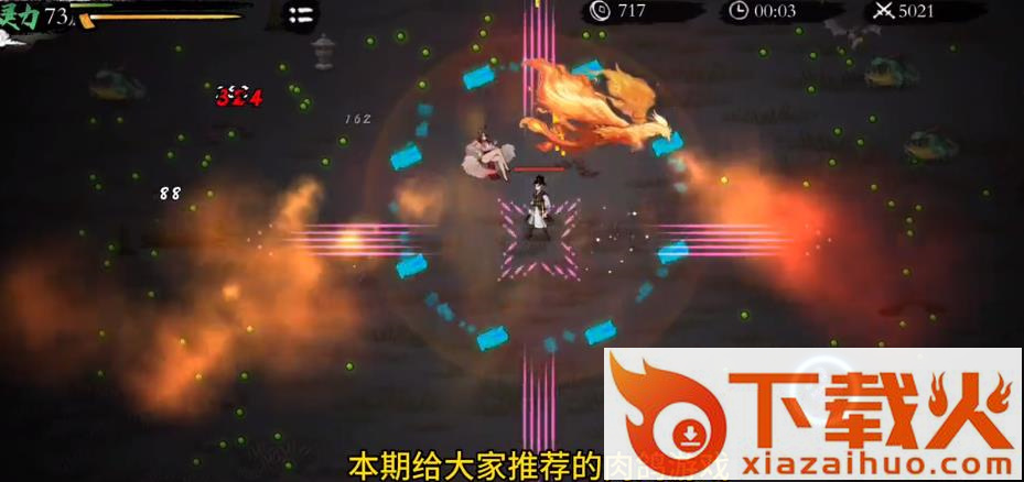 一念通天游戏截图1