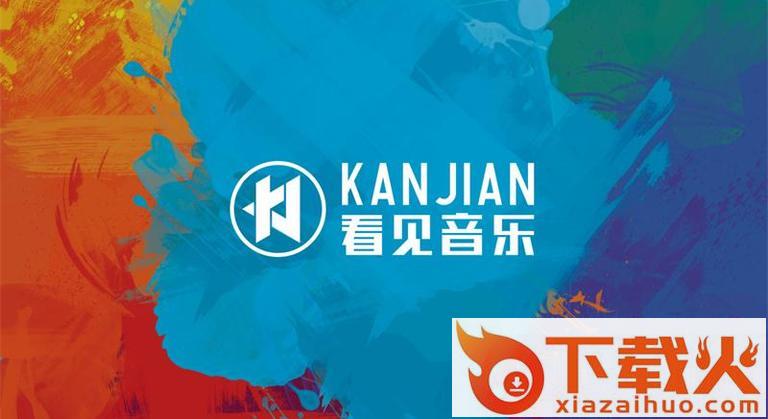 看见音乐TV版截图1