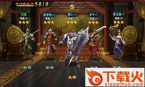 烽火戏诸侯苹果果盘版 v1.0 苹果版 截图2
