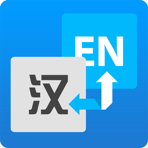 英语翻译软件APP下载-英语翻译软件v1.0.7 安卓版