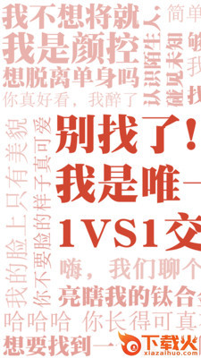 聚e场app截图1