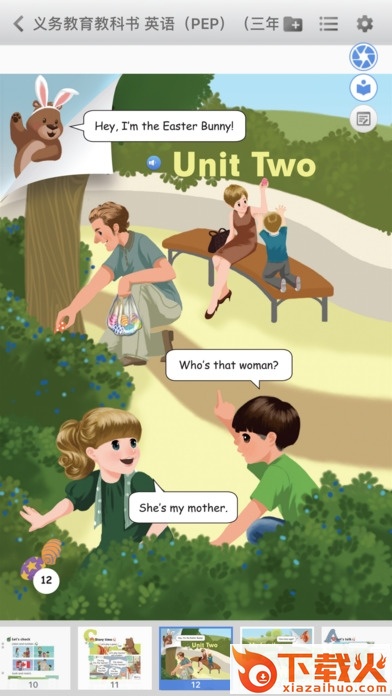 人教e学网苹果版