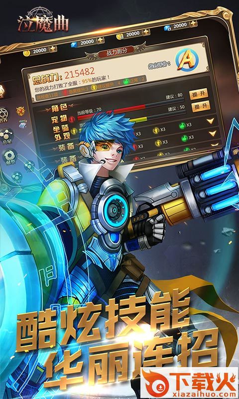 泣魔曲截图1