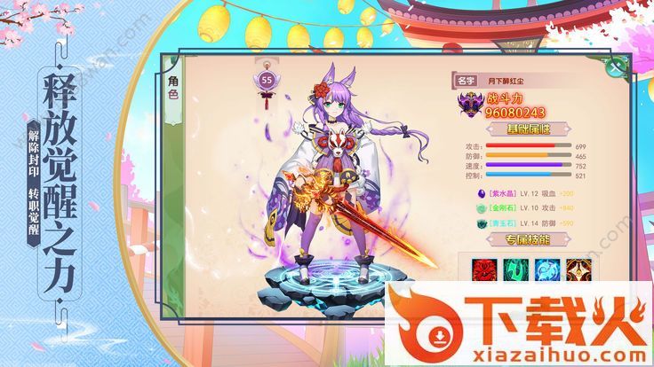 鬼神封印录截图1