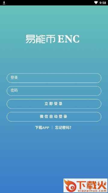 易能ENC截图2