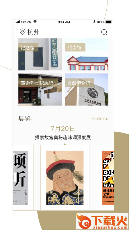 窗口(文博展馆)截图3