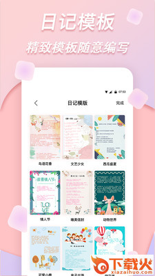 拼图软件截图1