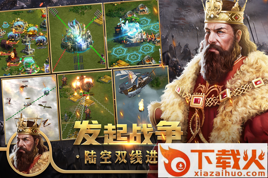 王权争霸截图2
