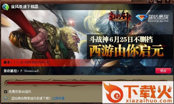 斗战神电脑版 v1.6.10.6458 官方最新版 截图1