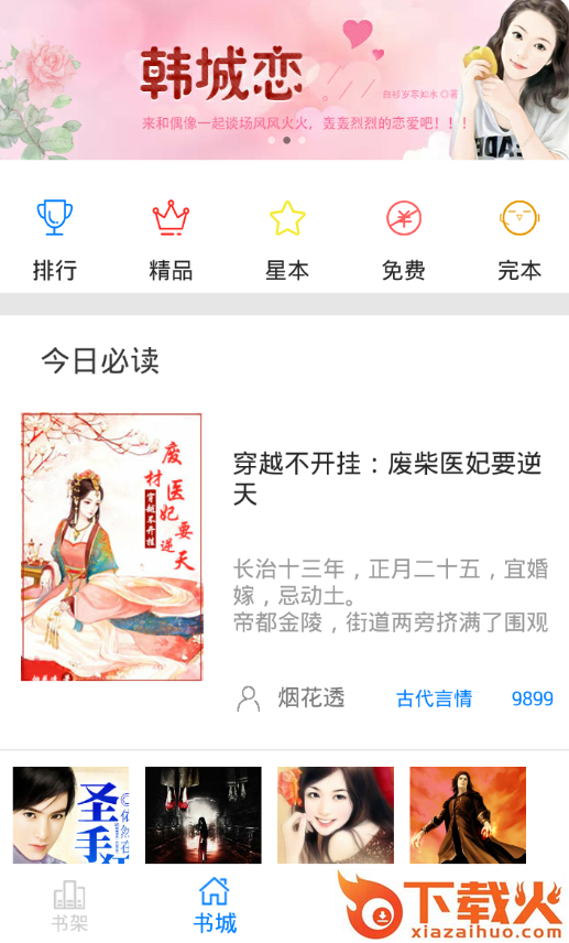 盼达看书手机版截图3