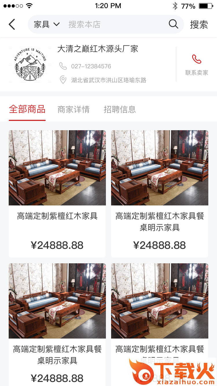 木头木佬截图2