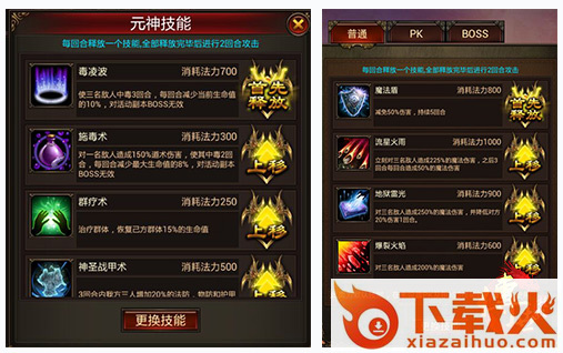 传世挂机手游截图3