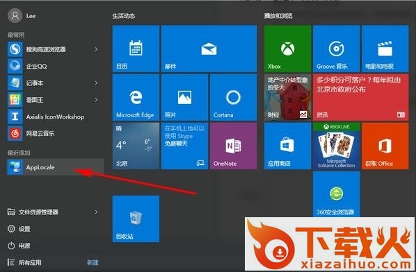 win10乱码转换器 最新版 截图1