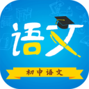 初中语文助手app下载-初中语文助手软件v9.4.7 最新版