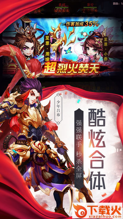 战国小姐姐手游 v1.0.0 安卓版截图2