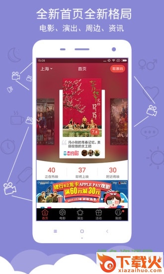 蜘蛛网电影ios版下载