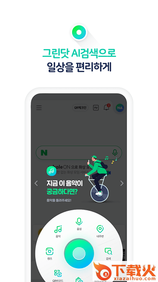 韩国高德地图app下载截图2