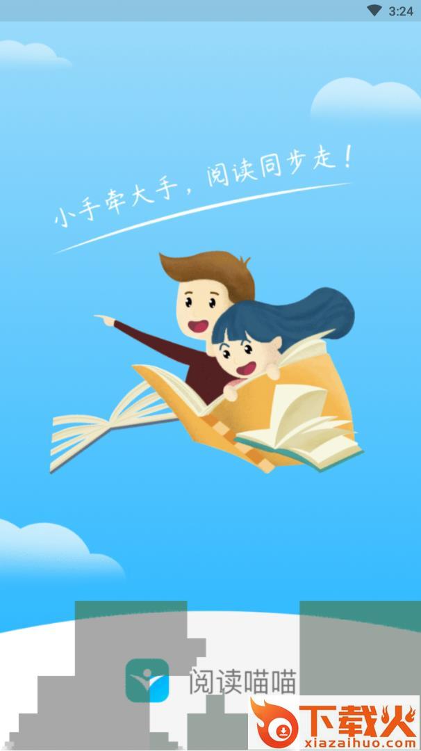 阅读喵喵截图1