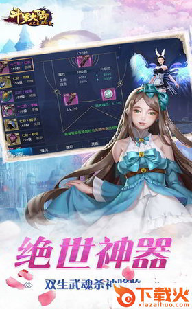 斗罗之王者归来官方版截图2