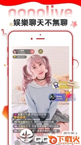 Nonolive斗鱼直播国际版截图3
