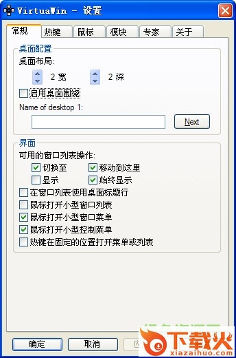 virtuawin中文版 v4.9 绿色免费版 截图1