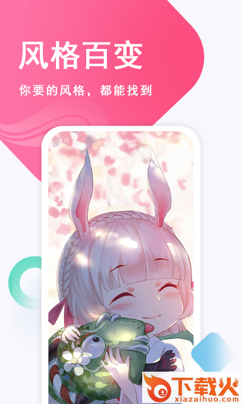 壁纸古风恋截图1