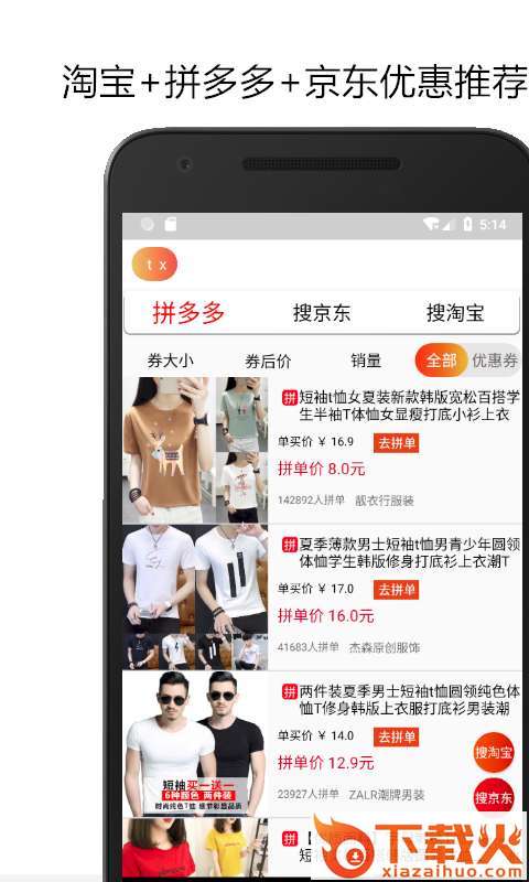 多多淘优惠券app截图1