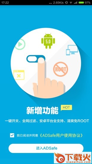 adsafe净网大师苹果版