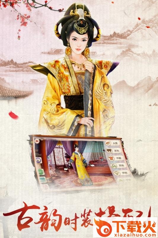 我的宫廷官方版