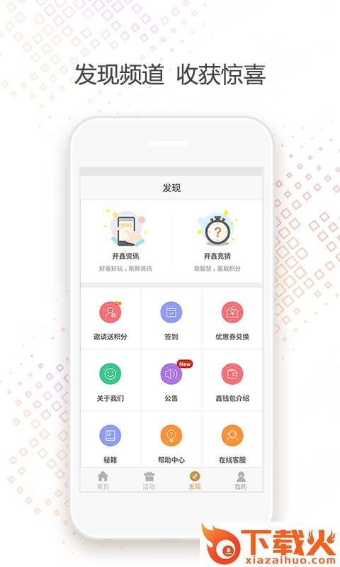 开金中心截图1