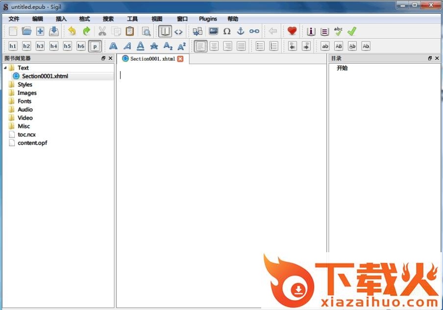sigil 0.9.8 中文版 v0.9.8 免费版 截图1
