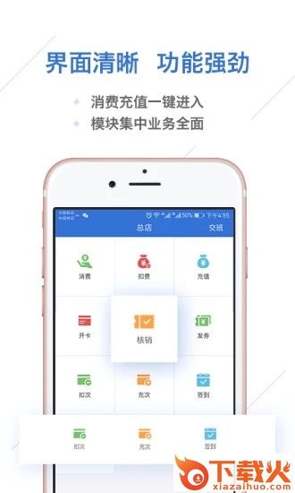 一卡易app截图2