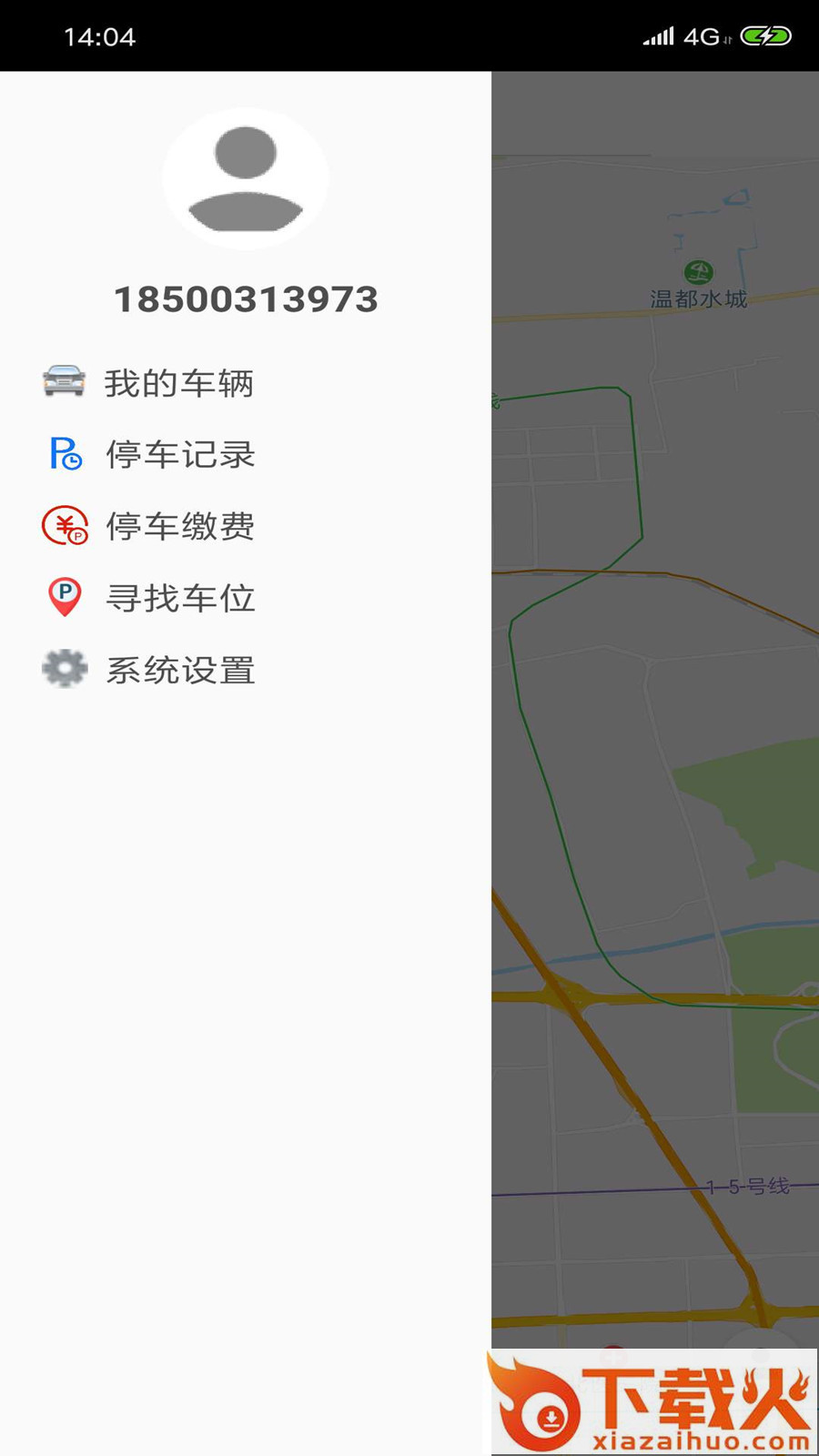九江好停车截图1