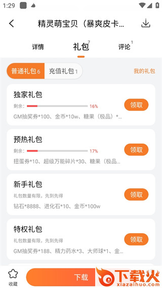 冷狐宝盒(冷月宝盒) v3.9.5.4 安卓版截图1