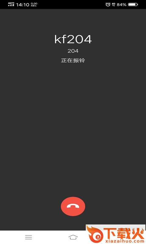 QuarkPro融合通信app截图2