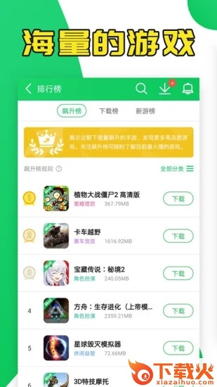 葫芦侠3楼修改器下载 v4.3.0.5 稳定版截图1
