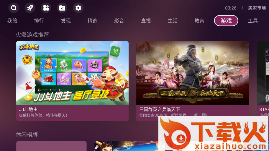 美家市场app截图1
