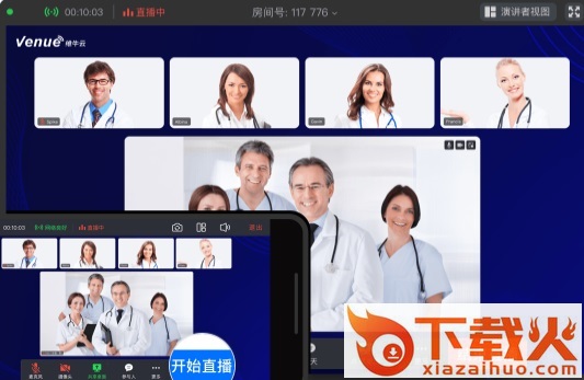 venue维牛云互动电脑端 v3.1.120.216 pc最新版 截图1