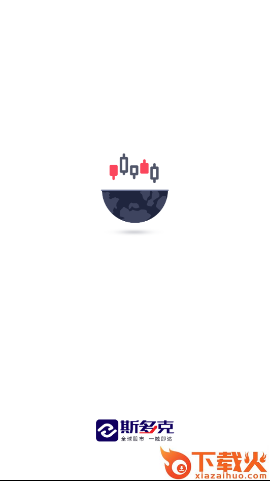 斯多克截图1