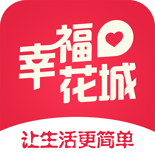 幸福花城app下载-幸福花城v3.2 安卓版