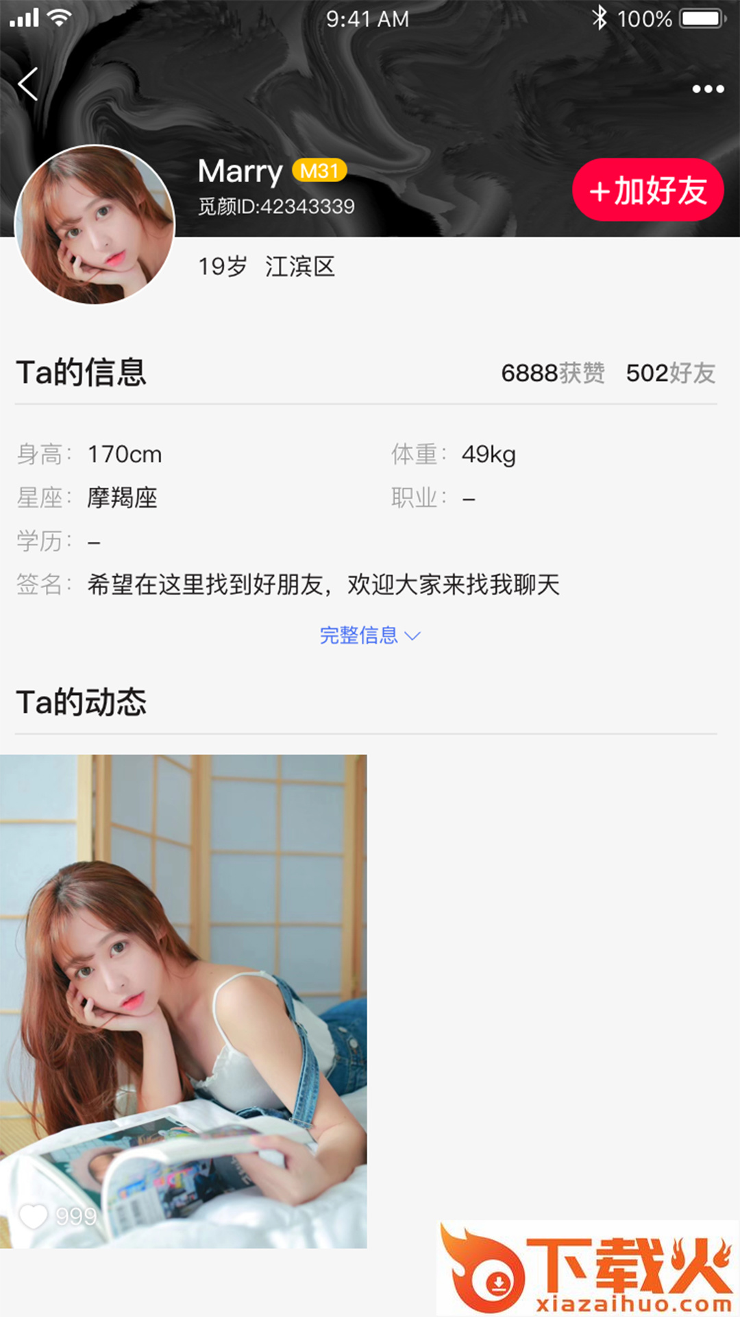 觅颜Me截图2