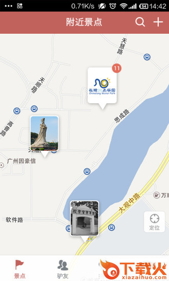 驴迹iPhone版