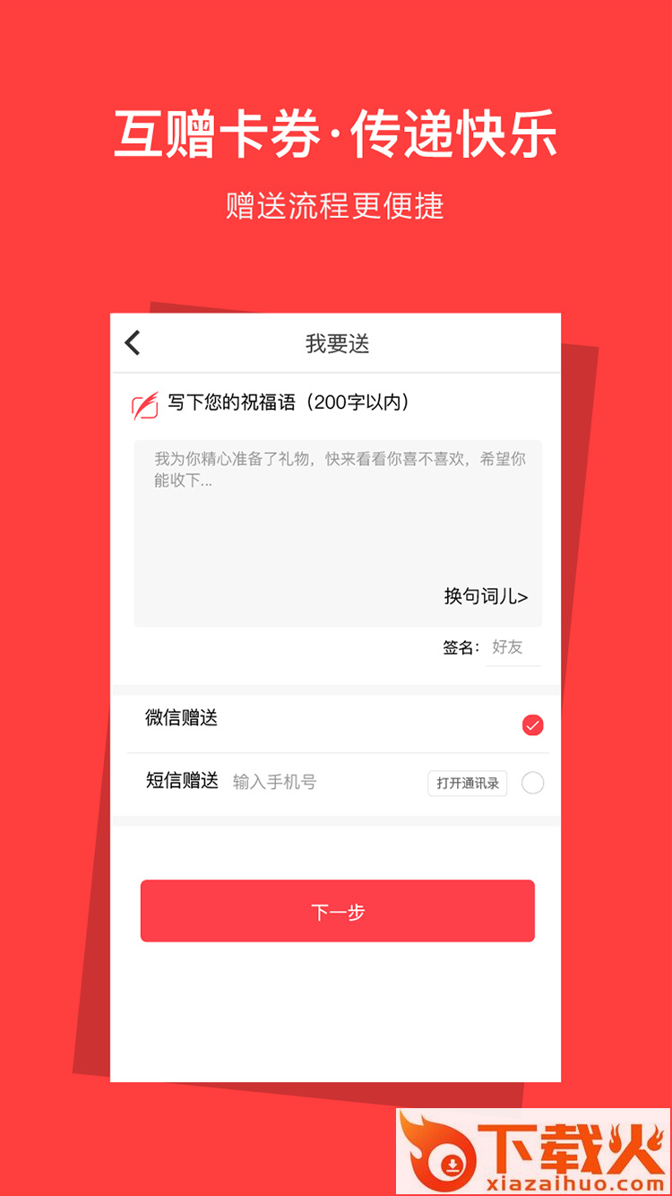 资和信app截图2