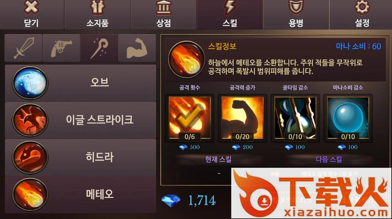 Dungeon Chronicle(地下城编年史游戏)截图2