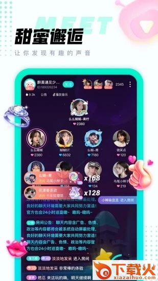 清音语音app v2.6.0 安卓版截图2