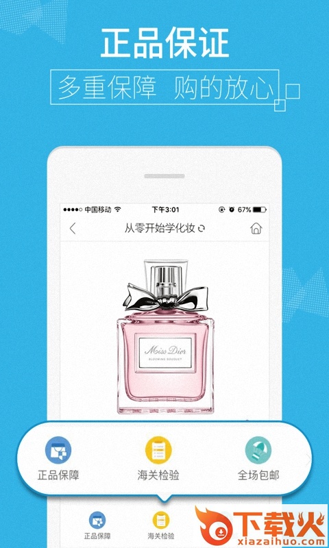 白菜折扣优惠券截图1