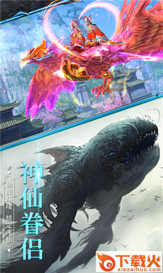 青云传之山海经异兽诀截图2