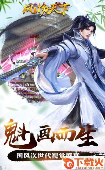 九幽仙域风杨天下截图1