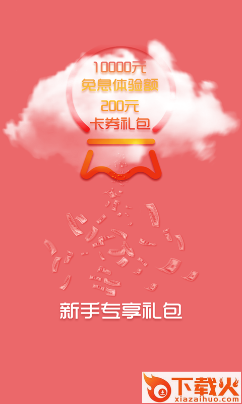 财云股票策略软件截图2