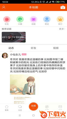 缘在商城截图2